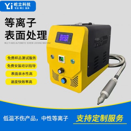 宁波等离子表面处理图2