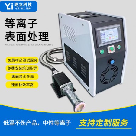 宁波等离子表面处理图3