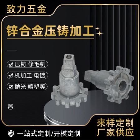 精密压铸图3