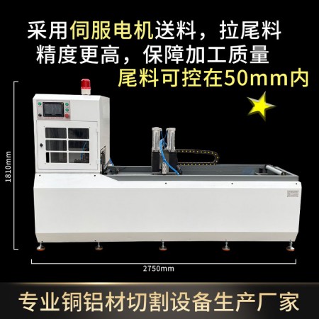 铜铝材切割机图2