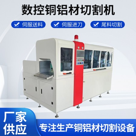 铜材切割机图1
