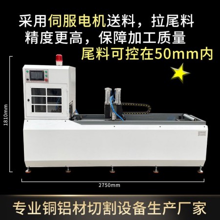 铝材锯切设备图2
