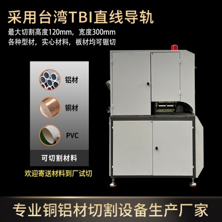 铝材锯切设备图4