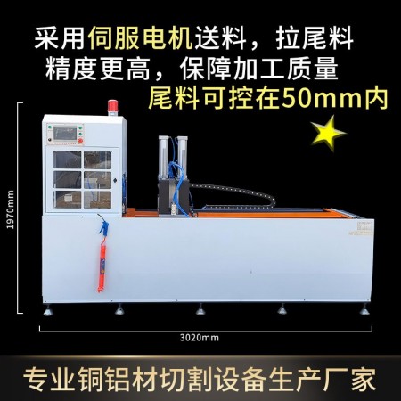 数控切铝设备图2