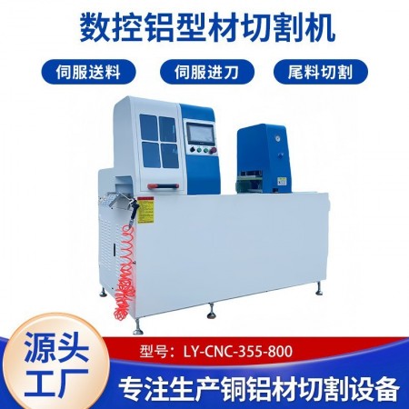 铝切机厂家图3