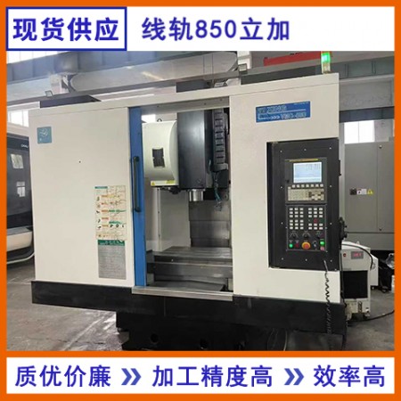 二手设备 线轨850立加