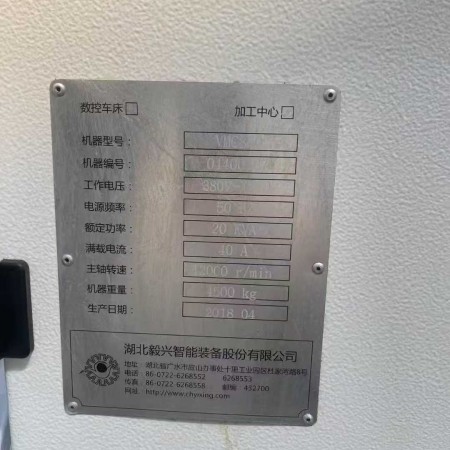 二手设备 线轨850立加图3