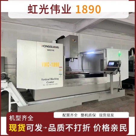 虹光伟业1890一台