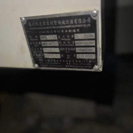 虹光伟业1890一台图2