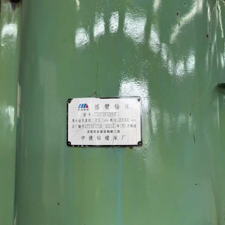 中捷3080/25摇臂钻一台转让图3
