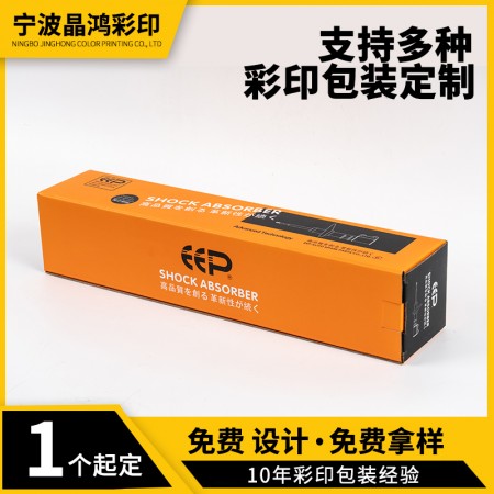 彩盒包装定制厂家图2