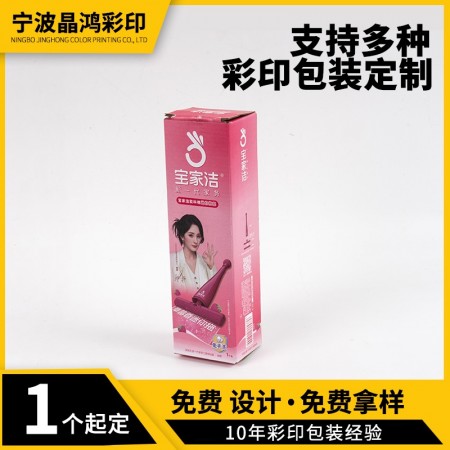 彩盒包装定制图3