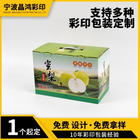 彩箱包装印刷厂家图2