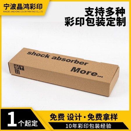 瓦楞彩盒定做