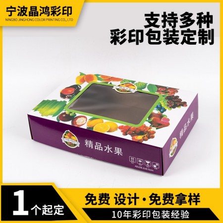 瓦楞包装箱定制图2