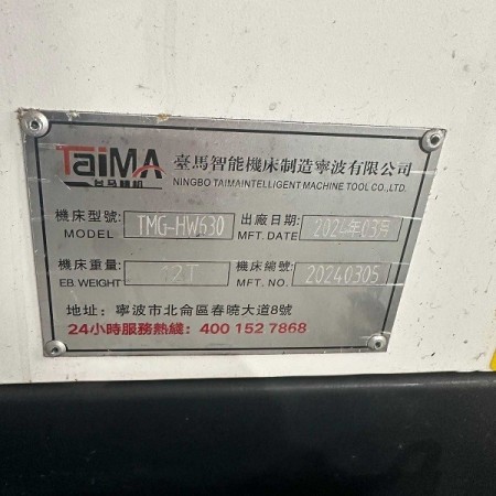 台马630卧式加工中心图4