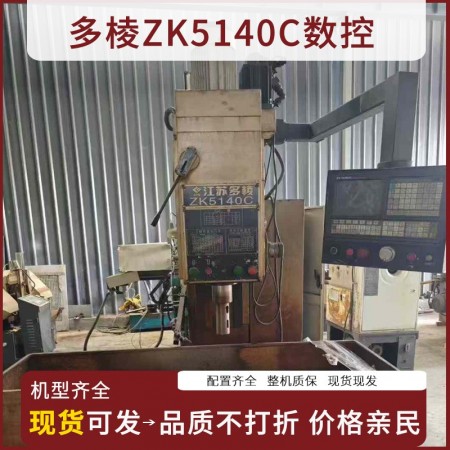 江苏多棱ZK5140C数控立式钻床