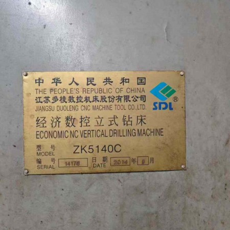 江苏多棱ZK5140C数控立式钻床图2