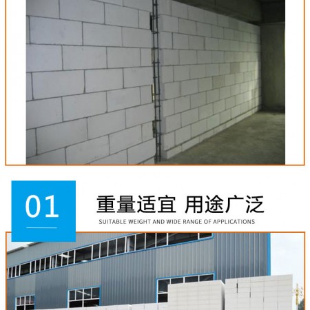 慈溪轻质砖厂家联系方式图2