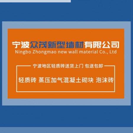 杭州湾轻质砖隔墙图1