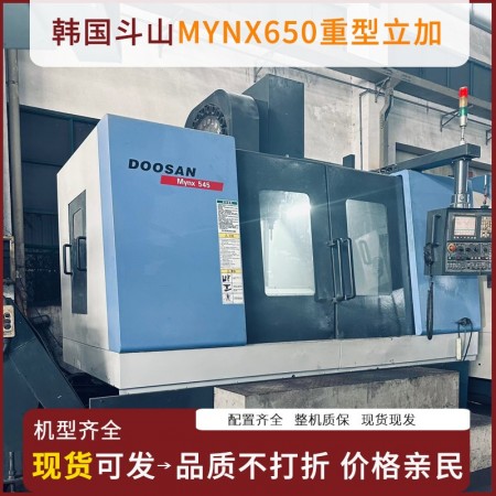 韩国斗山 MYNX650重型立加图1