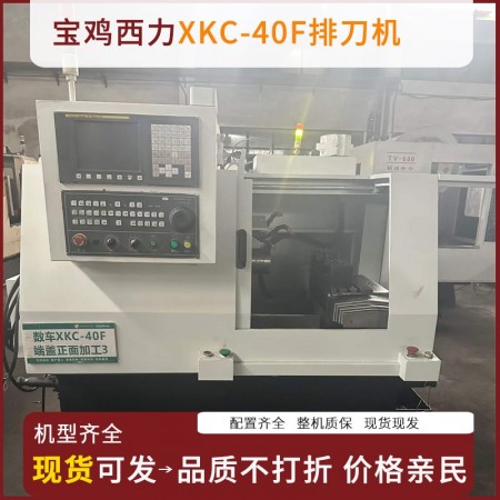 宝鸡西力XKC-40F排刀机图1