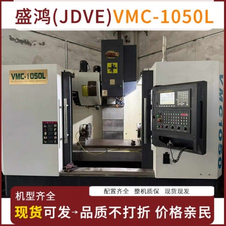 盛鸿（JDVE）VMC-1050L