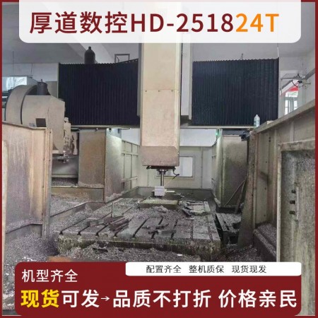 厚道数控科技HD‑2518