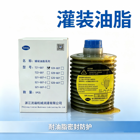 灌装润滑脂图1