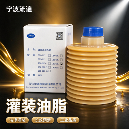 工业灌装黄油